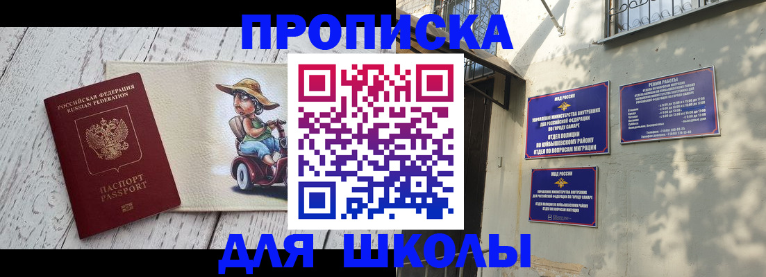 регистрация в Енисейске